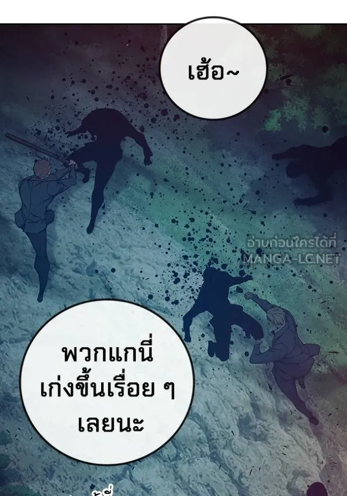 เยาวชนคนคุก ตอนที่ 81 รูปที่ 151