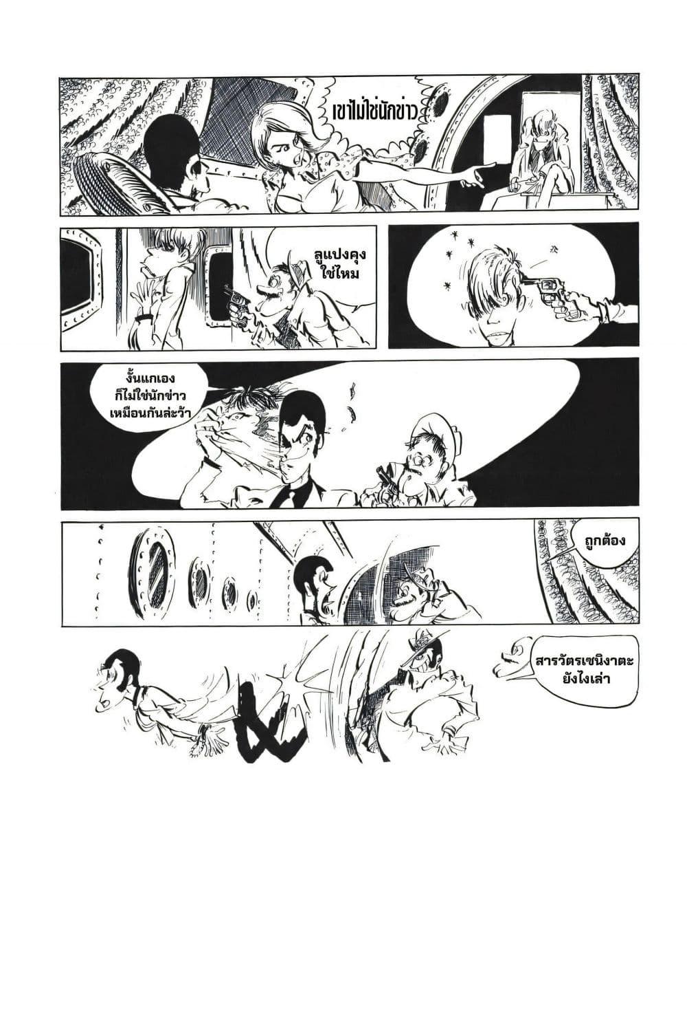 Manga-lc-com อ่านมังงะ อ่านการ์ตูน ออนไลน์ ฟรี Lupin the third ตอนที่ 1 2 3 4 5 6 7 8 9 10 11 12 13 14 ฟรี ไม่มีโฆษณา Manga-lc - อ่าน มังงะ อ่าน การ์ตูน ออนไลน์ อ่านมังงะ ฟรี