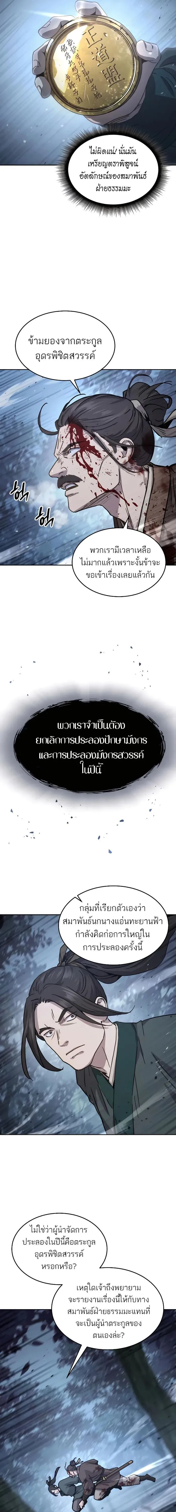 Absolute Dominion เหน_อฟ_าใต_หล_าข_าค_อผ_พ_ช_ต ตอนที่ ตอนที่ 7 รูปที่ 15