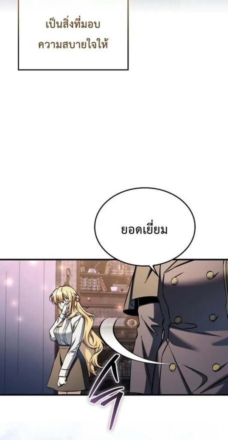 A Villain_s Will to Survive ต_วร_ายอย_างฉ_นต_องรอด ตอนที่ ตอนที่ 37 รูปที่ 45