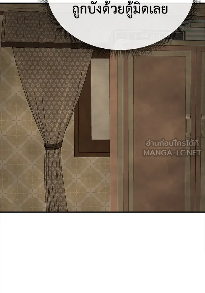 ช่วยเปลี่ยนฉันที ตอนที่ 198. ซีซัน 1 ภาคพิเศษ 8 ยอมินซอ ( รูปที่ 39