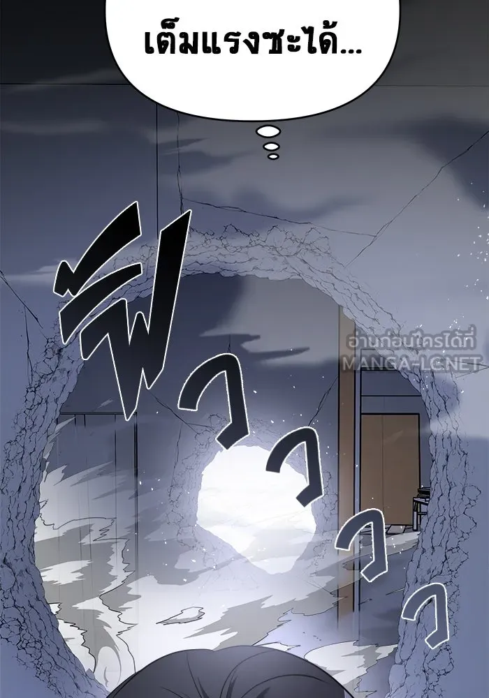 วายร้ายก็อยากมีรัก ตอนที่ 54 รูปที่ 201