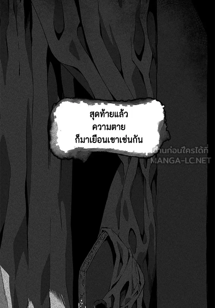 หนึ่งก้าวสู่เจ้ามาร ตอนที่ 26 ราชา (1) รูปที่ 33