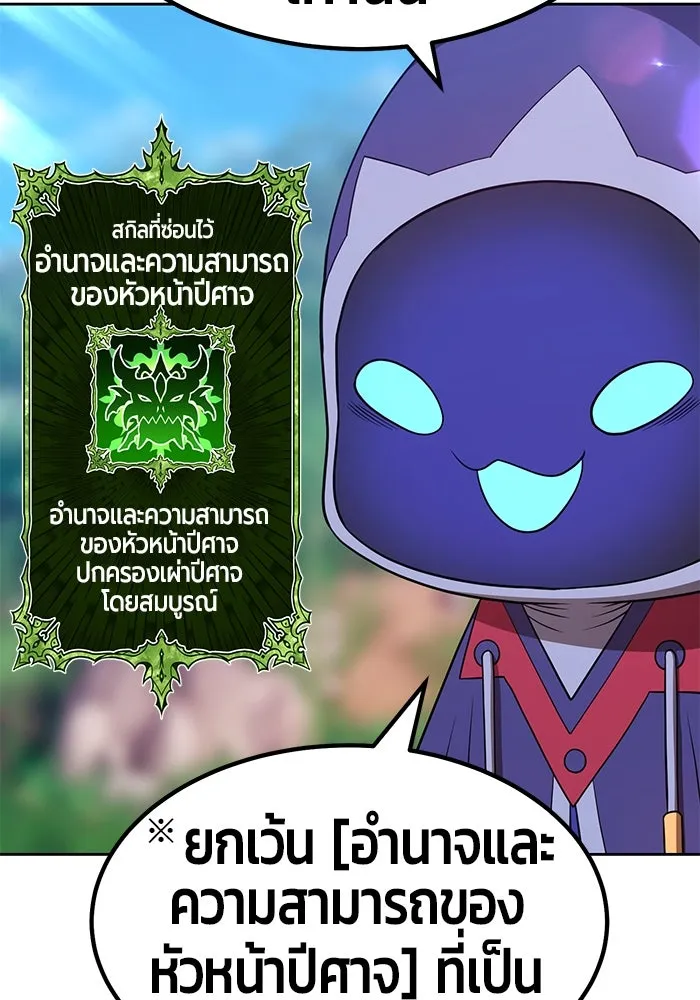 +99 ท่อนไม้พร้อมบวก ตอนที่ 37 รูปที่ 76