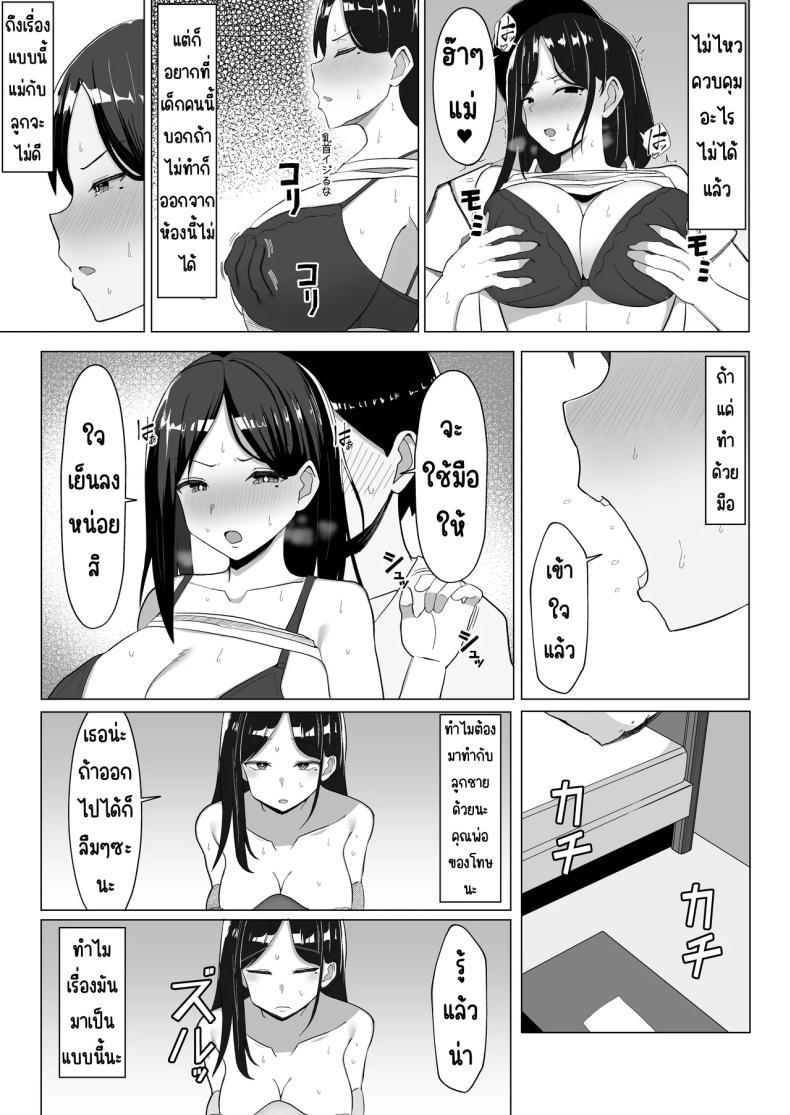 Doujin-Lc- อ่าน โดจิน มังฮวา เกาหลี ญี่ปุ่น จีน แปลไทย แม่จู้จี้กับตัวฉันที่ดื้อด้าน [Mustard Teikoku (Europia)] Kaa-chan to Sex Shinai to Derarenai Heya ~Kuchiurusai Haha to Hankouki no Ore~ ตอนที่ 1 2 3 4 5 6 7 8 9 10 11 12 13 14 ฟรี ไม่มีโฆษณา อ่าน โดจิน Manhwa เกาหลี ญี่ปุ่น จีน เรามีครบ คัดมาให้เน้นๆ โดจิน 18+ รับประกันความฟินโดย  Doujin Lc