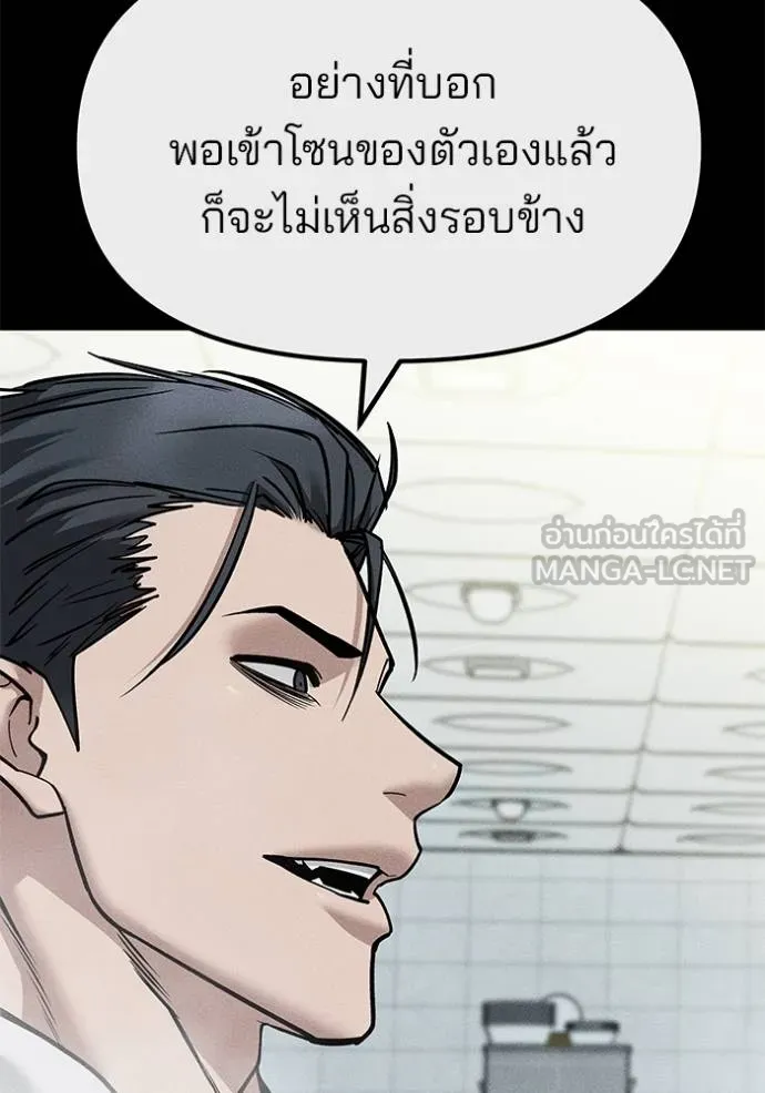 เลวฟาดเลว ตอนที่ 122 รูปที่ 114