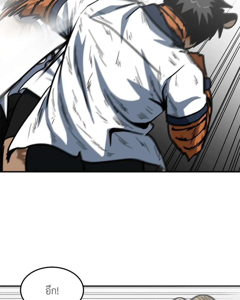 โรงเรียนสัตว์กินเนื้อ ตอนที่ 59 รูปที่ 77