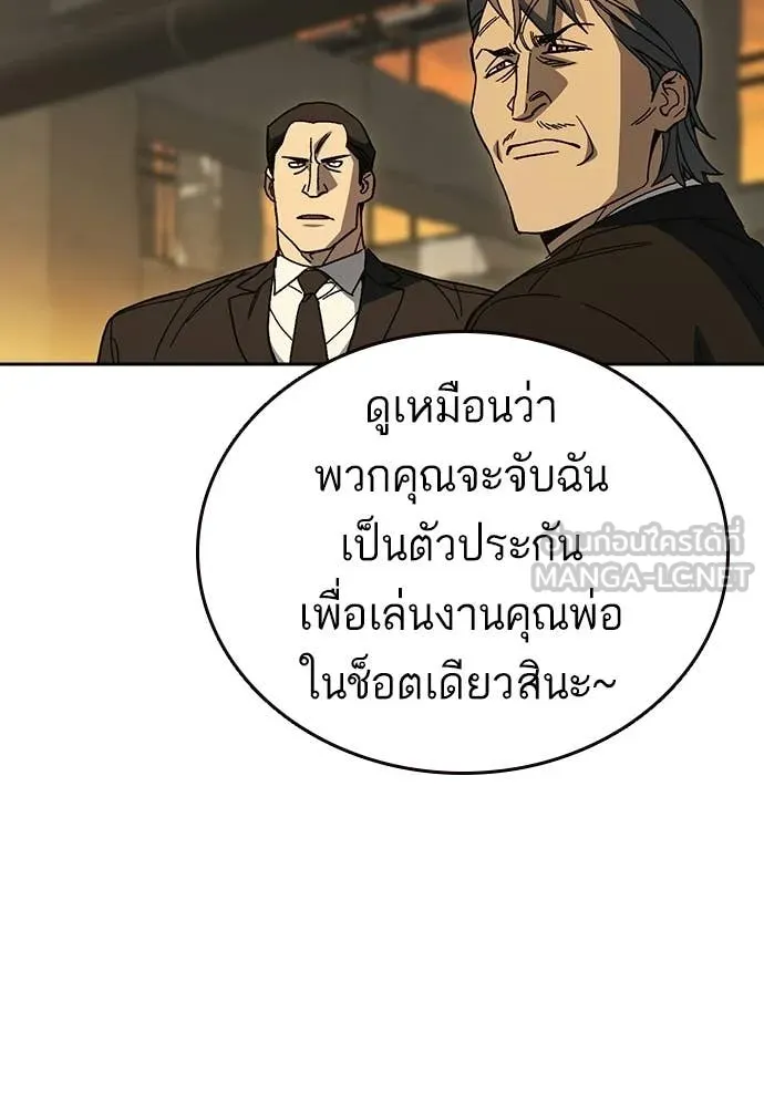 Study Group ตอนที่ 314 รูปที่ 72