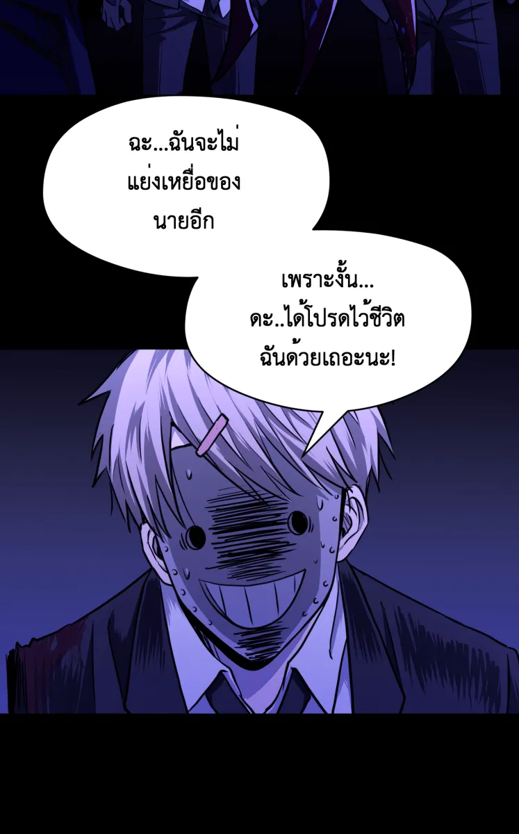 Hunter Game ตอนที่ 73  พักผ่อนนะ รูปที่ 11