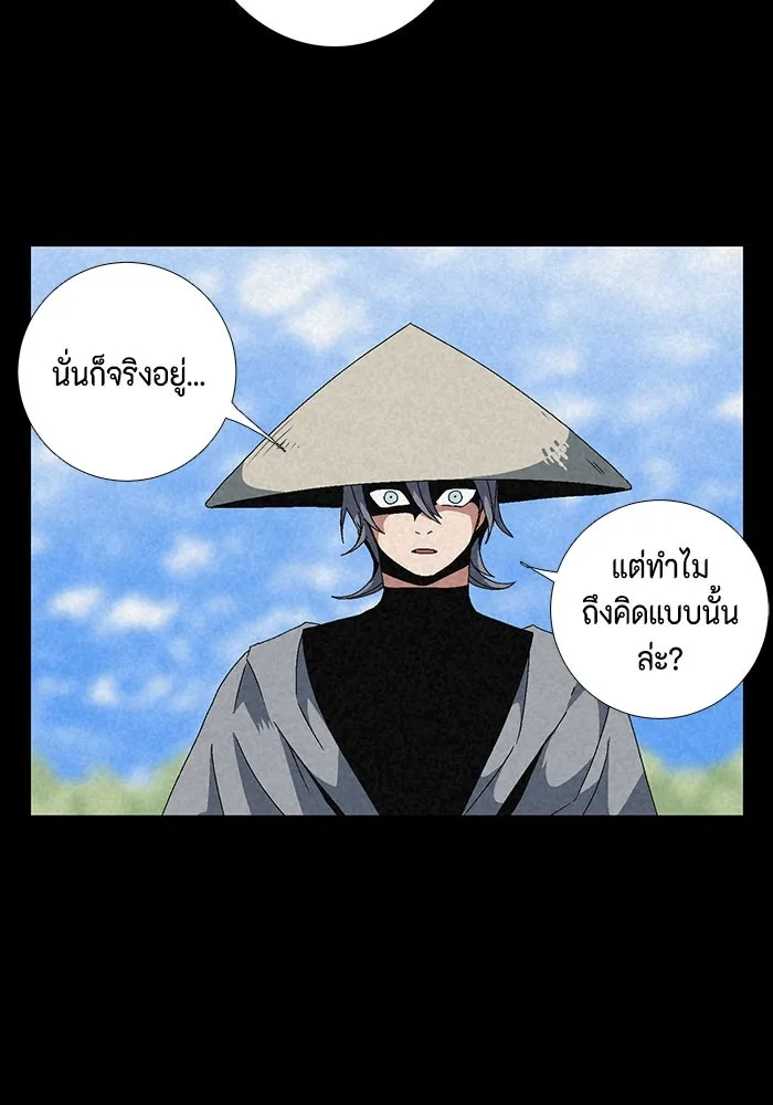 หนึ่งก้าวสู่เจ้ามาร ตอนที่ 11 เคว้งคว้าง (8) รูปที่ 22