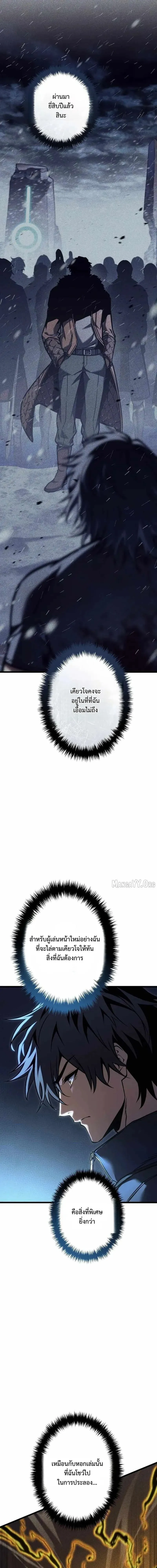 Reincarnator_s Stream การไลฟ_สดของผ_หวนค_น ตอนที่ ตอนที่ 35 รูปที่ 2