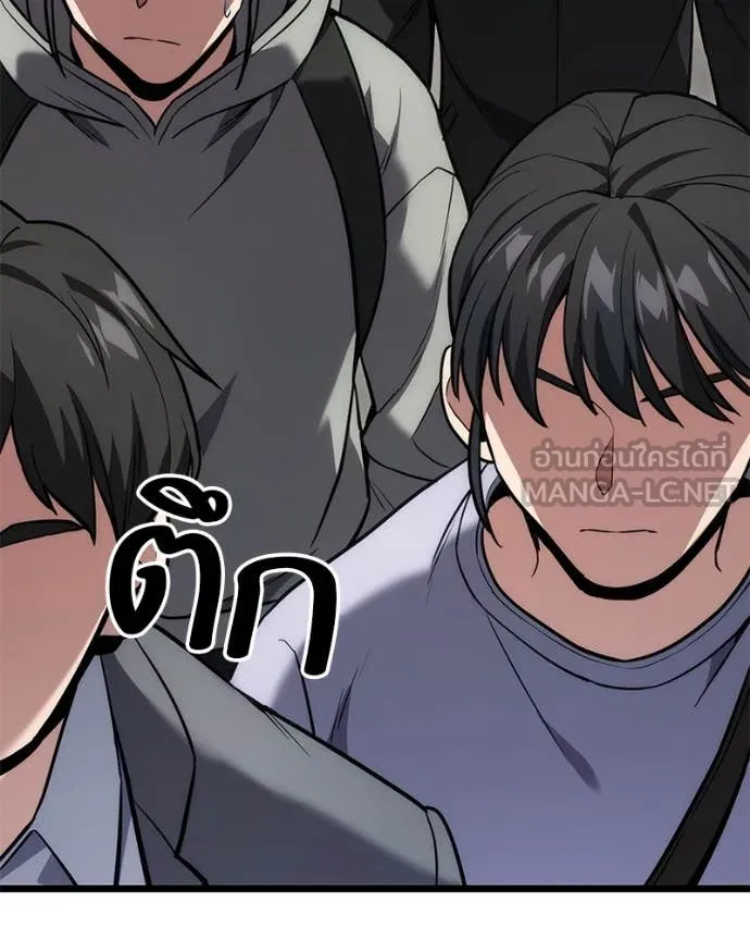 โทษที พื้นที่นี้ ตอนที่ 41 รูปที่ 5