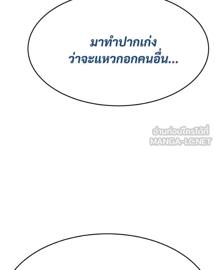 Baek XX ตอนที่ 109 รูปที่ 37