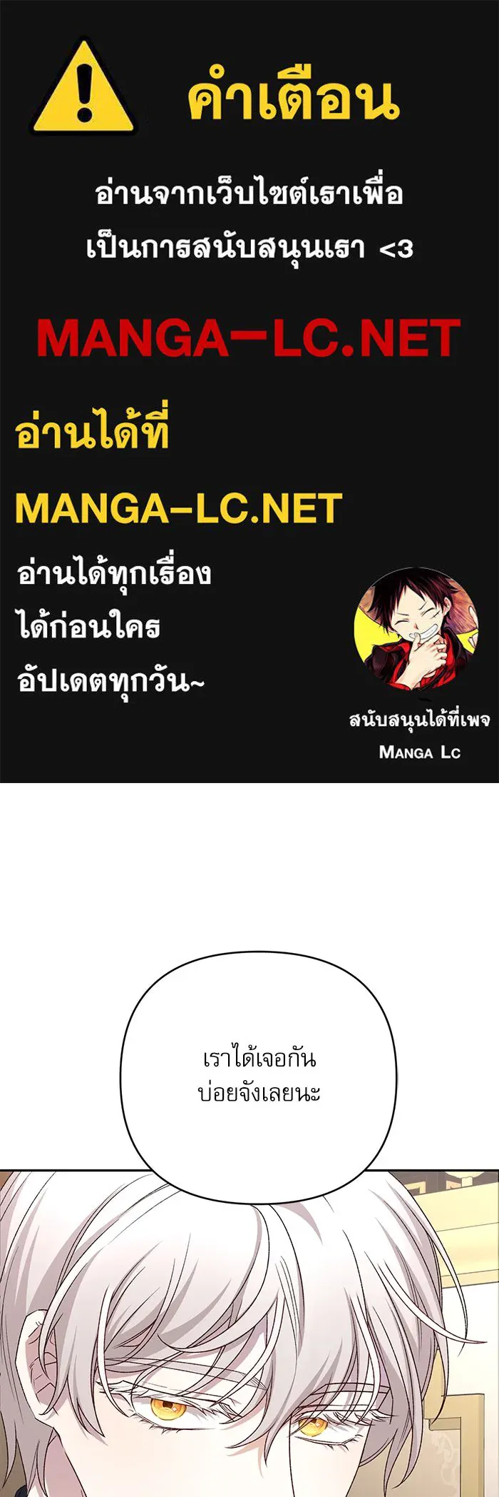 เกิดใหม่คราวนี้ ขอเป็นคนดีดูสักครั้ง ตอนที่ 78 รูปที่ 1