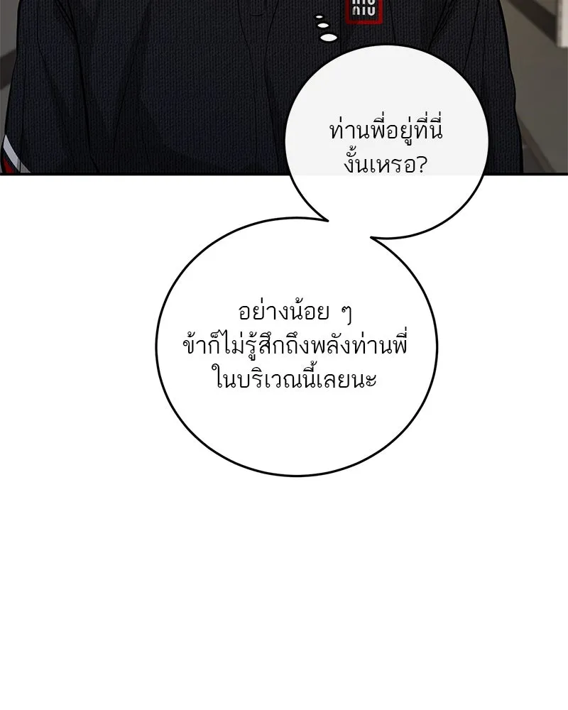 ตำนานเทพธิดาตกสวรรค์ ตอนที่ 106 รูปที่ 53