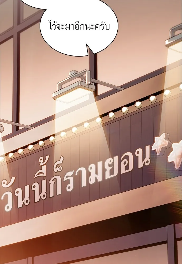 ครัวผู้กล้าท้าให้ชิม ตอนที่ 43 รูปที่ 106