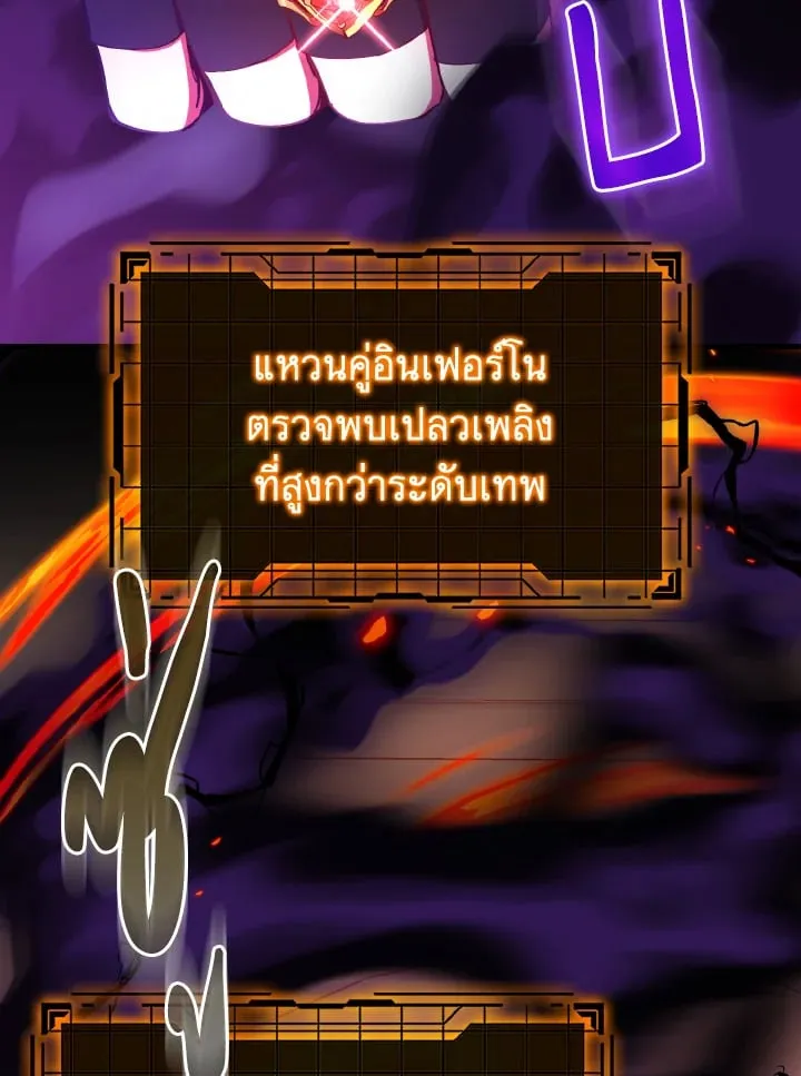 Max Level Player ตอนที่ ตอนที่ 102 รูปที่ 45