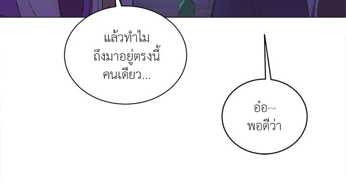 อย่าล้อเล่นกับหัวใจ ตอนที่ 81 รูปที่ 7