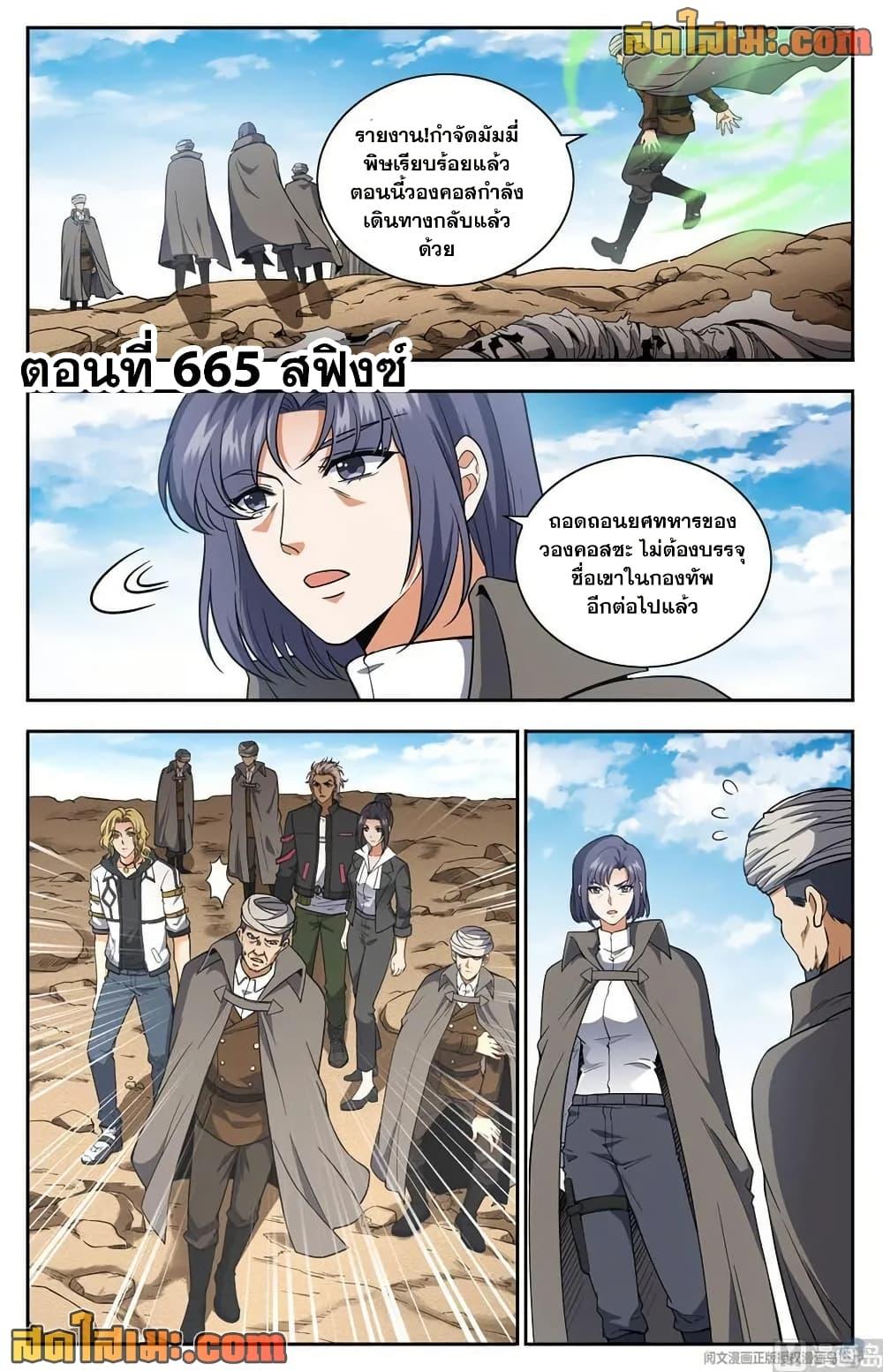 Manga-lc-com อ่านมังงะ อ่านการ์ตูน ออนไลน์ ฟรี Versatile Mage จอมเวทย์เต็มพิกัด ตอนที่ 1 2 3 4 5 6 7 8 9 10 11 12 13 14 ฟรี ไม่มีโฆษณา Manga-lc - อ่าน มังงะ อ่าน การ์ตูน ออนไลน์ อ่านมังงะ ฟรี