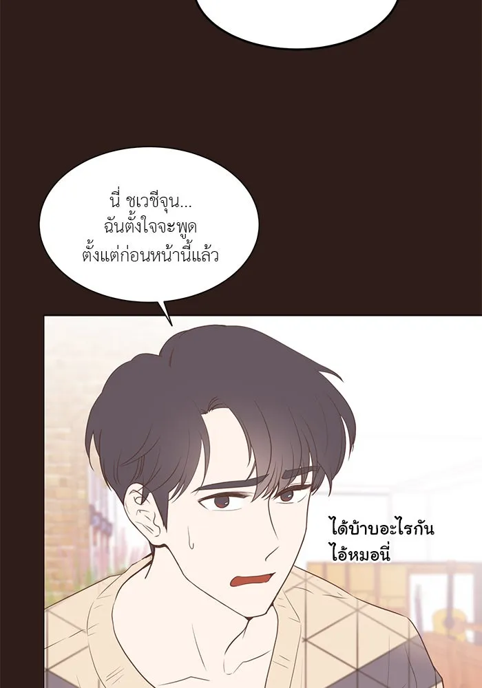 อย่าล้อเล่นกับหัวใจ ตอนที่ 44 รูปที่ 25