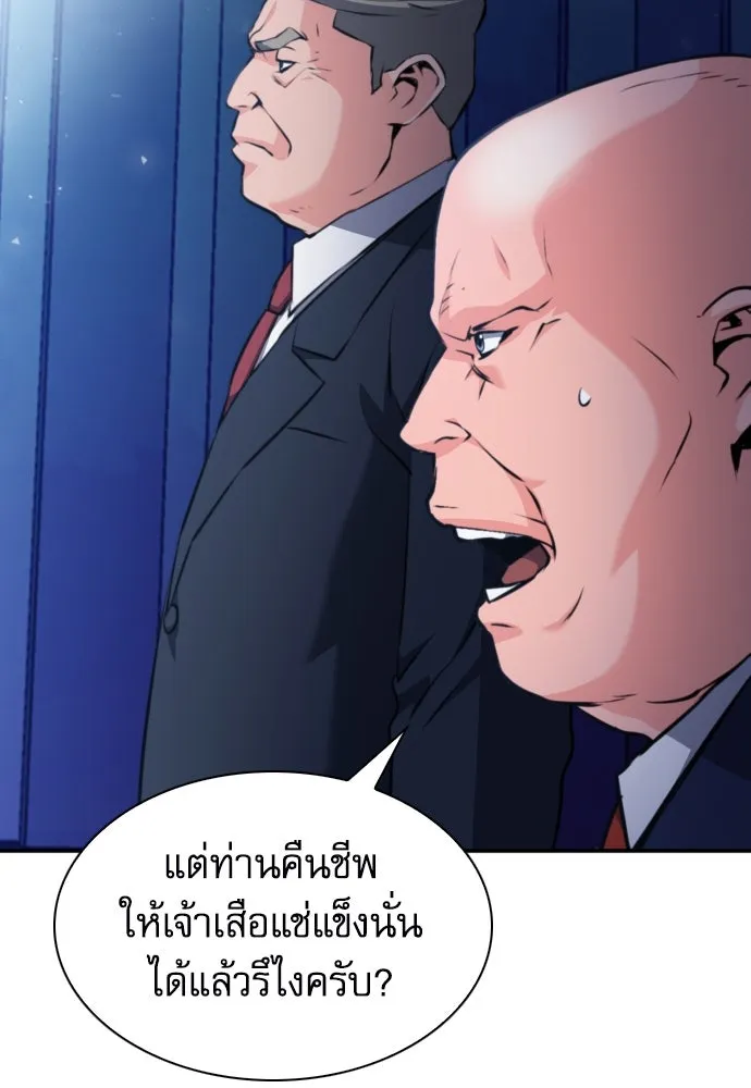 ดรูอิดแห่งสถานีโซล ตอนที่ 178 รูปที่ 73