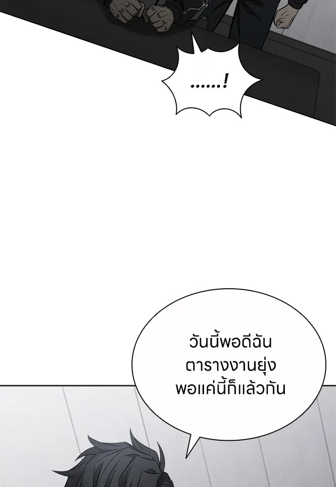 อัยการสายโหด ตอนที่ 32 รูปที่ 82