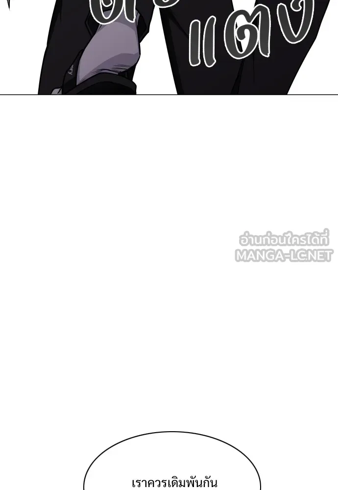 JAKDU ตอนที่ 30 รูปที่ 9