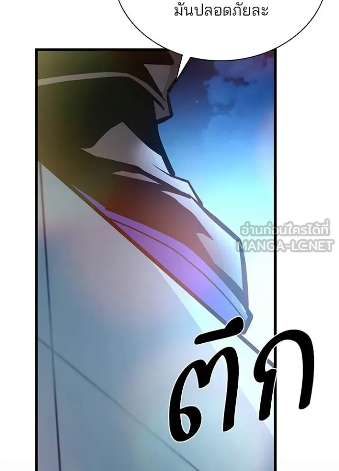 Villain to kill ตอนที่ 221 รูปที่ 118