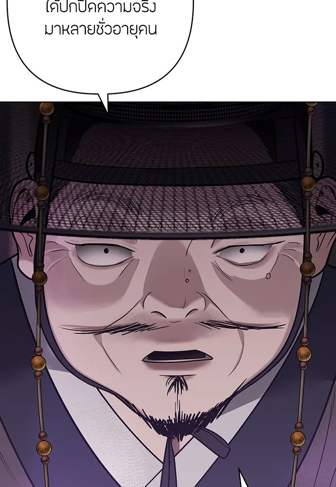 ความลับของสาวร่างทรง ตอนที่ 40 รูปที่ 16