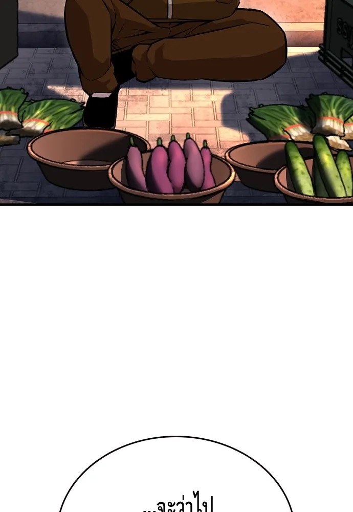 King Game ตอนที่ 75 ฮวังมูเจ (9) รูปที่ 38