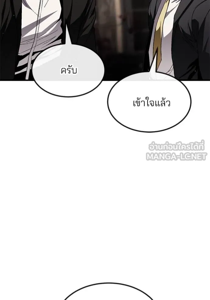 สนิมเชือดเลือดสาด ตอนที่ 33 รูปที่ 102