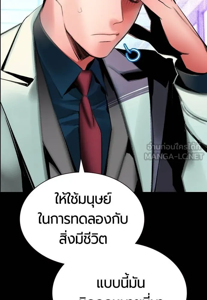 Jungle Juice ตอนที่ 171 รูปที่ 45