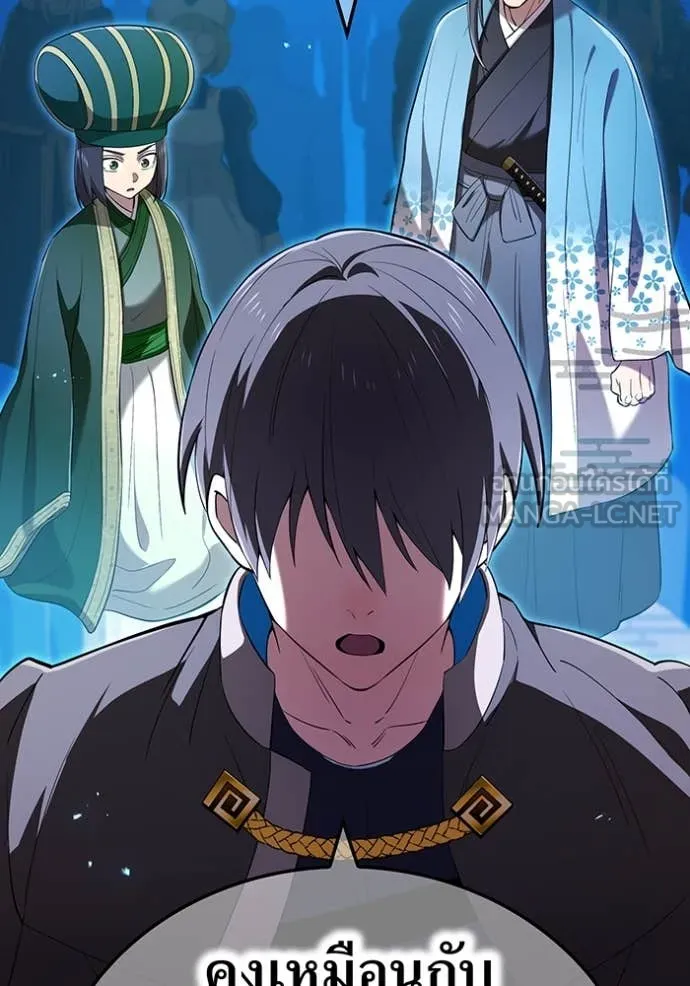 ฮันเตอร์สกิลโกง ตอนที่ 78 รูปที่ 121