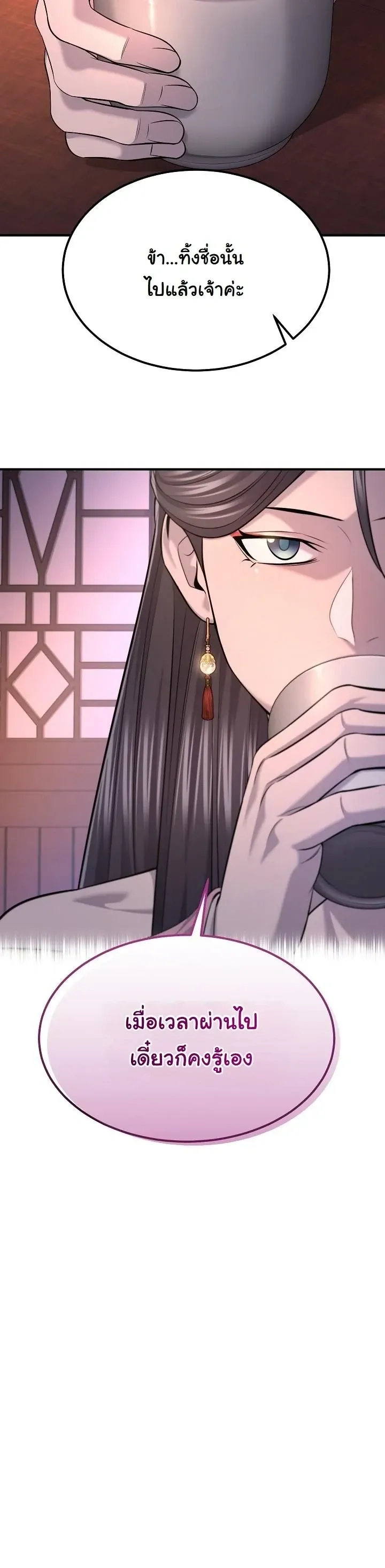 Monopolizing All Opportunities ตอนที่ ตอนที่ 31 รูปที่ 37