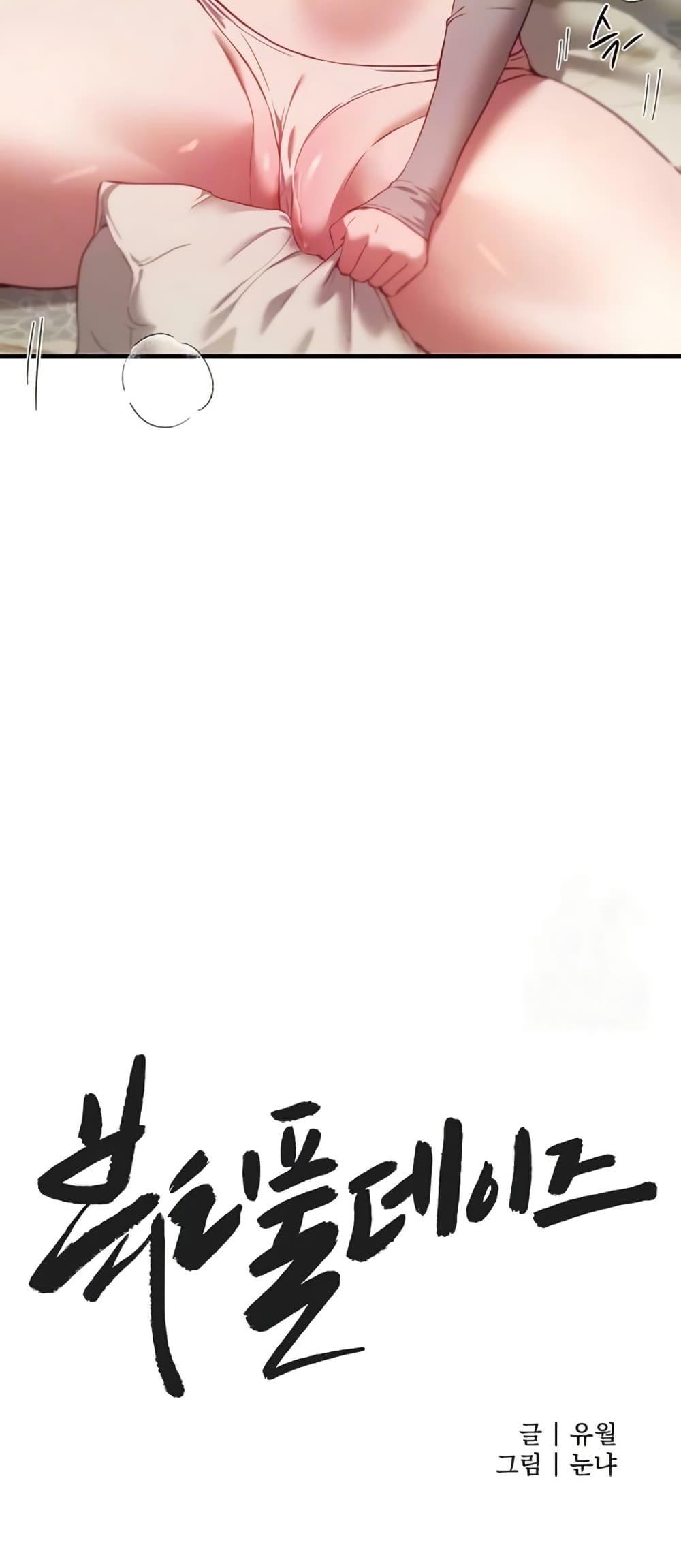 Doujin-Lc- อ่าน โดจิน มังฮวา เกาหลี ญี่ปุ่น จีน แปลไทย Beautiful Days ตอนที่ 1 2 3 4 5 6 7 8 9 10 11 12 13 14 ฟรี ไม่มีโฆษณา อ่าน โดจิน Manhwa เกาหลี ญี่ปุ่น จีน เรามีครบ คัดมาให้เน้นๆ โดจิน 18+ รับประกันความฟินโดย  Doujin Lc