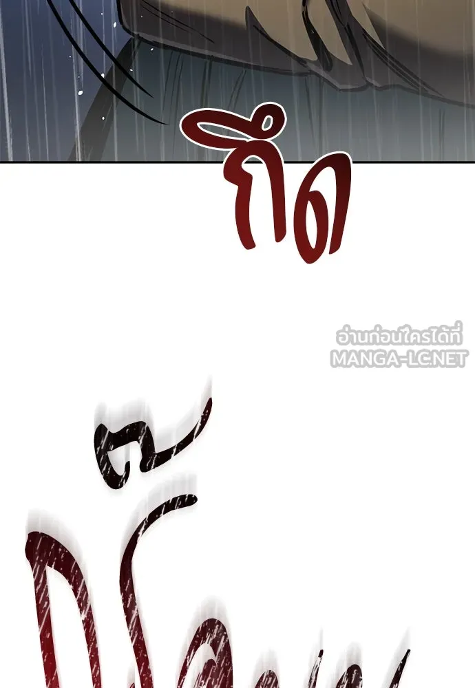 ผู้พิทักษ์เถื่อนแห่งยุคกลาง ตอนที่ 5 รูปที่ 57