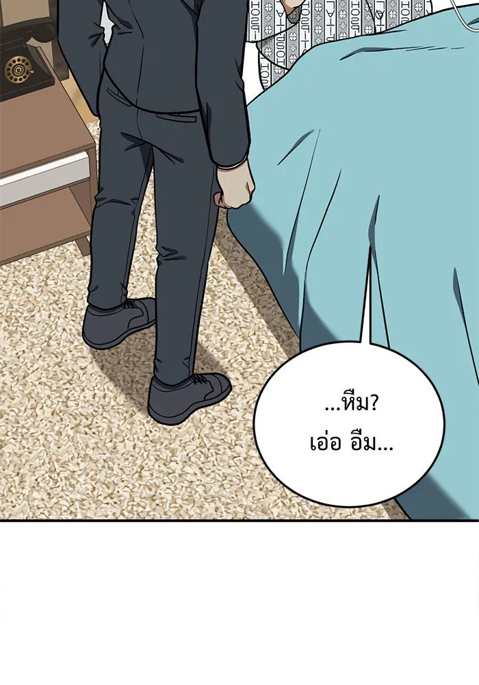 ช่วยเปลี่ยนฉันที ตอนที่ 98. เอเดน 18 รูปที่ 103