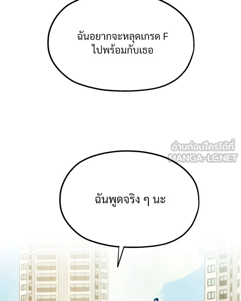 Pyramid Game เกมพีระมิด ตอนที่ 13 รูปที่ 96