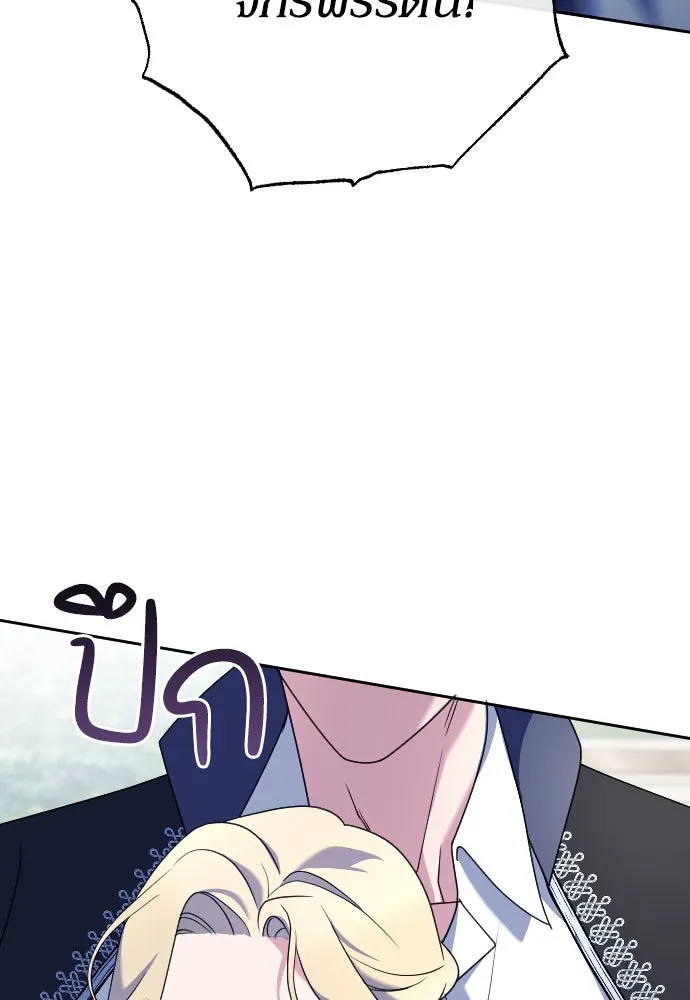 หมาป่าคู่เคียงบัลลังก์ ตอนที่ 10 รูปที่ 107