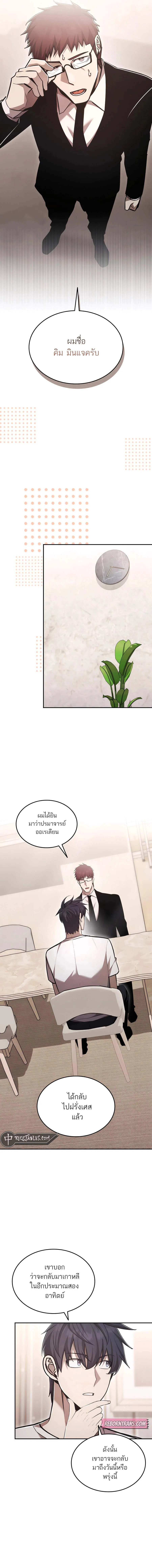 Subscribed To The Transcendental Channels กดต_ดตามช_องของเทพเจ_า ตอนที่ ตอนที่ 63 รูปที่ 11