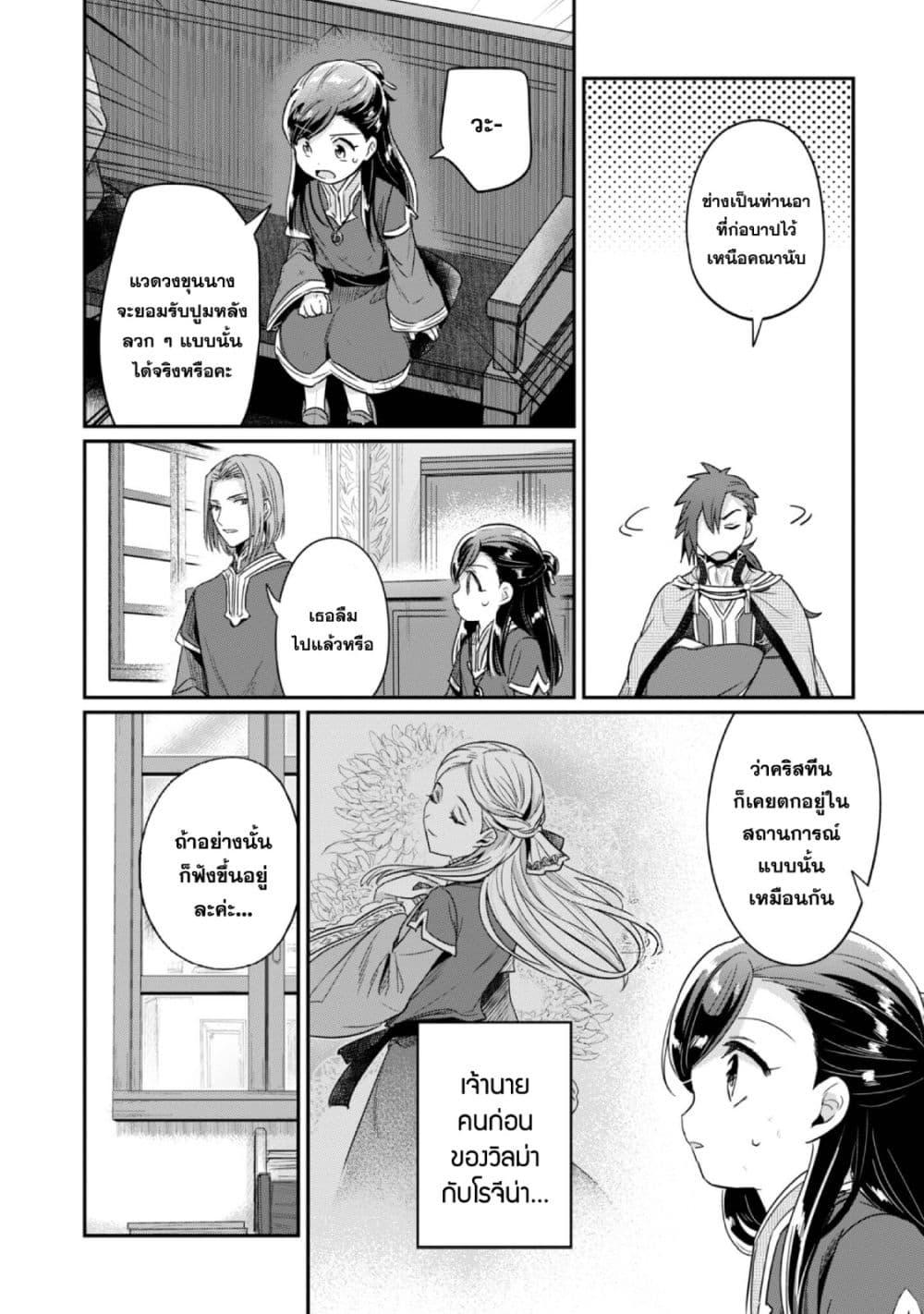 Manga-lc-com อ่านมังงะ อ่านการ์ตูน ออนไลน์ ฟรี Honzuki no Gekokujou Part 2 ตอนที่ 1 2 3 4 5 6 7 8 9 10 11 12 13 14 ฟรี ไม่มีโฆษณา Manga-lc - อ่าน มังงะ อ่าน การ์ตูน ออนไลน์ อ่านมังงะ ฟรี