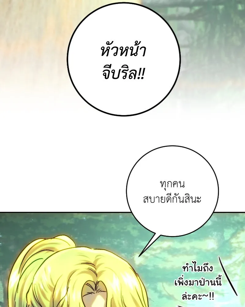 เจ้าหญิงคลั่งแห่งวังหลวง ตอนที่ 53 รูปที่ 83