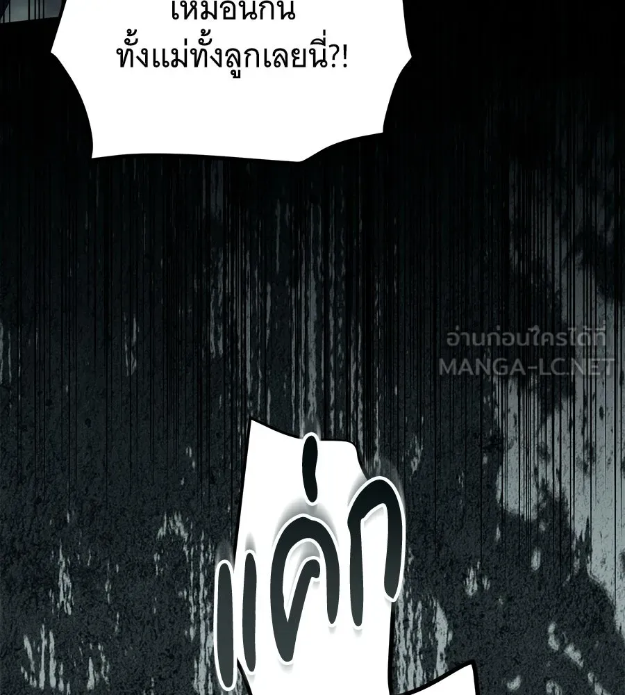 เปลี่ยนบทร้ายให้เป็นบทรัก ตอนที่ 56 รูปที่ 126