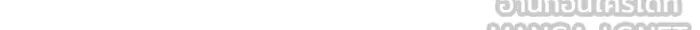 เลวฟาดเลว ตอนที่ 157 รูปที่ 101
