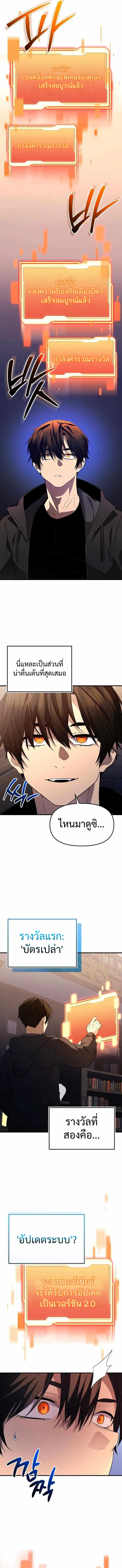 I Obtained a Mythic Item พล_กชะตาคว_าไอเทมระด_บเทพ ตอนที่ ตอนที่ 127 รูปที่ 5