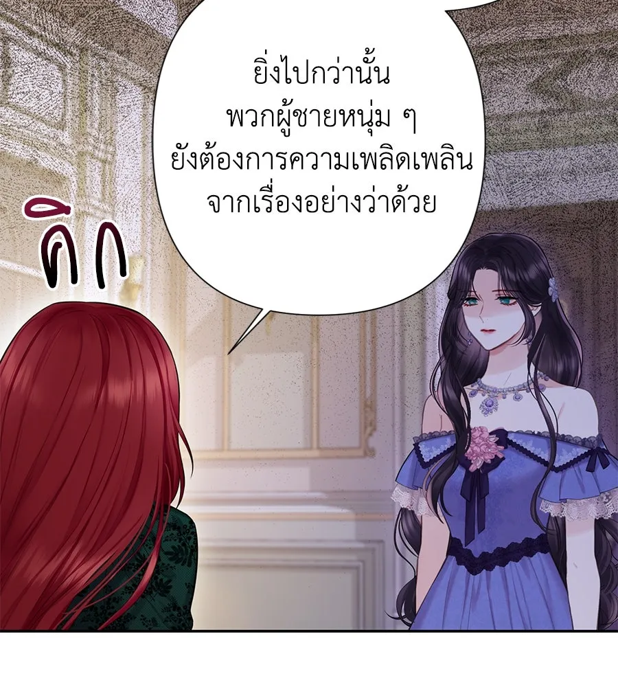 บาสเตียน ตอนที่ 28 รูปที่ 71