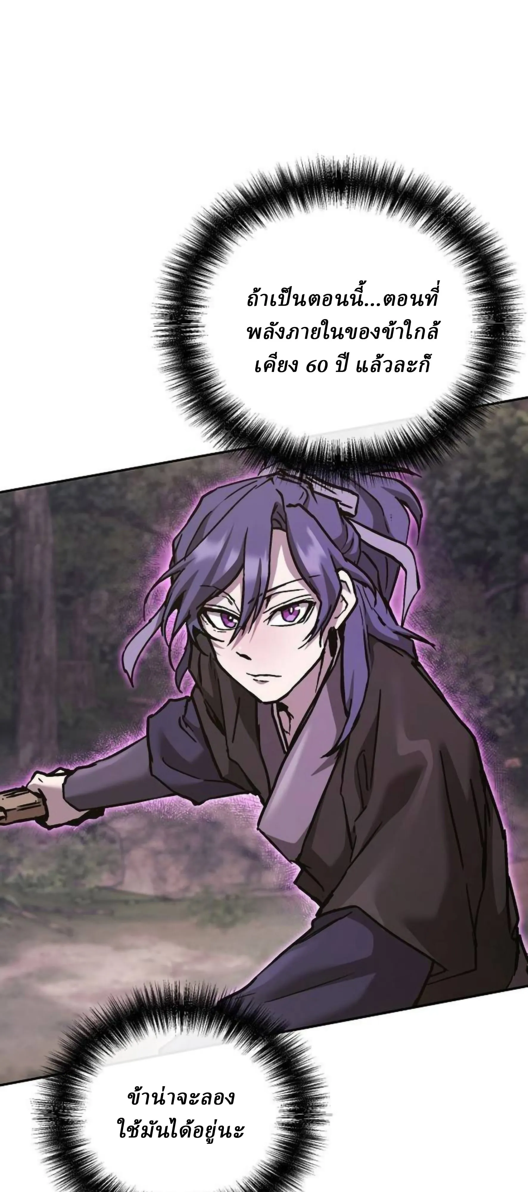 Reborn on the Demonic Cult Battlefield ยอดอ_จฉร_ยะผ_หวนค_น ตอนที่ ตอนที่ 23 รูปที่ 74