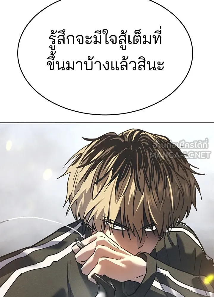 กฎเหล็กบ้านสายลับ ตอนที่ 38 รูปที่ 12
