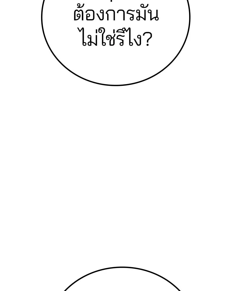 Player ตอนที่ 168 รูปที่ 134