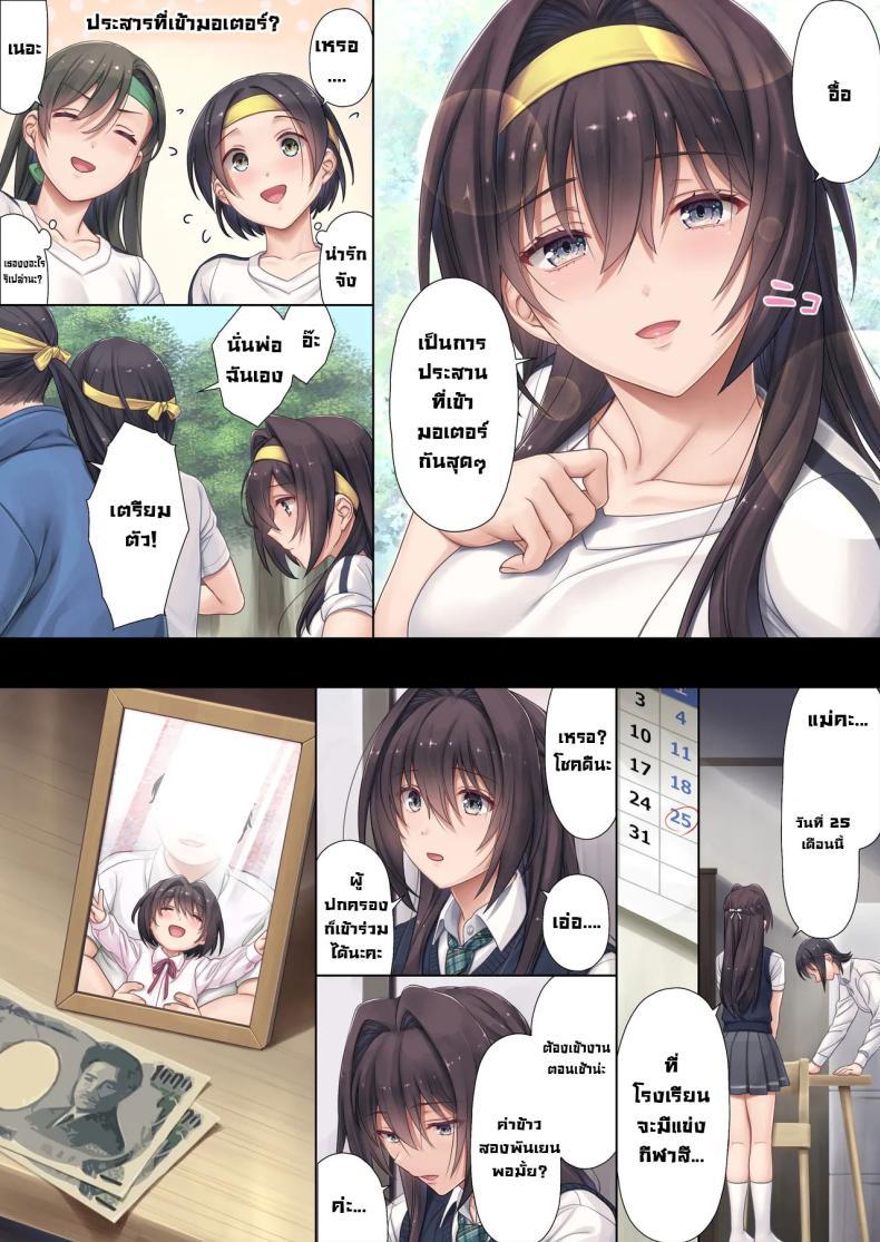 Doujin-Lc- อ่าน โดจิน มังฮวา เกาหลี ญี่ปุ่น จีน แปลไทย เพื่อนร่วมชั้นลูกสาว [Airy Socks (Mafuyu HEMP)] Musume no Class no Iinchou wa Papa ga Hoshii Rashii｜The Class President of My Daughter's Class Wants a Dad ตอนที่ 1 2 3 4 5 6 7 8 9 10 11 12 13 14 ฟรี ไม่มีโฆษณา อ่าน โดจิน Manhwa เกาหลี ญี่ปุ่น จีน เรามีครบ คัดมาให้เน้นๆ โดจิน 18+ รับประกันความฟินโดย  Doujin Lc